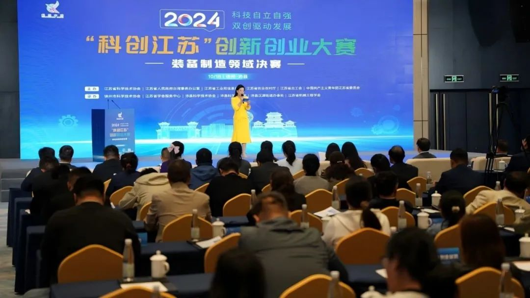 喜訊 | 小優(yōu)科技閃耀2024“科創(chuàng)江蘇”，勇奪裝備制造一等獎